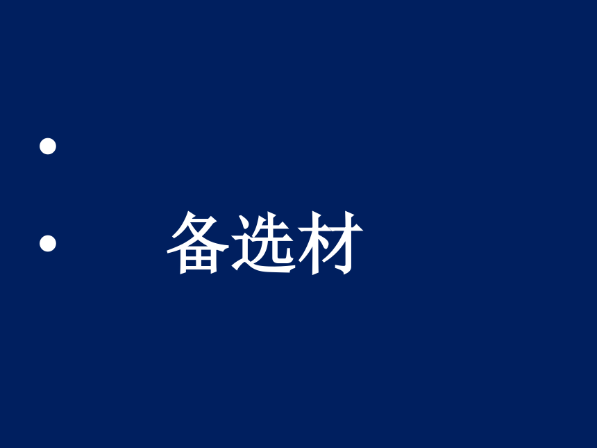 2014年中考语文复习备考课件