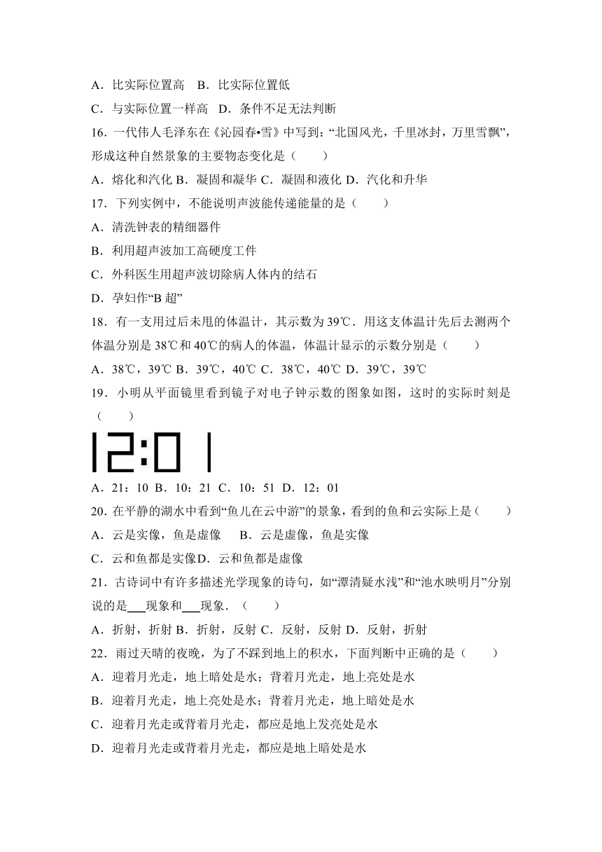 2017年湖北省襄阳市枣阳市熊集中学中考物理复习试卷（一）（解析版）