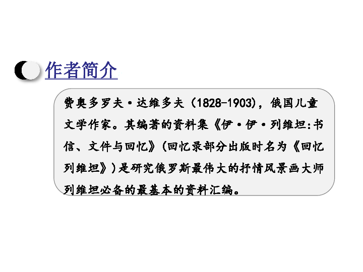 课件预览