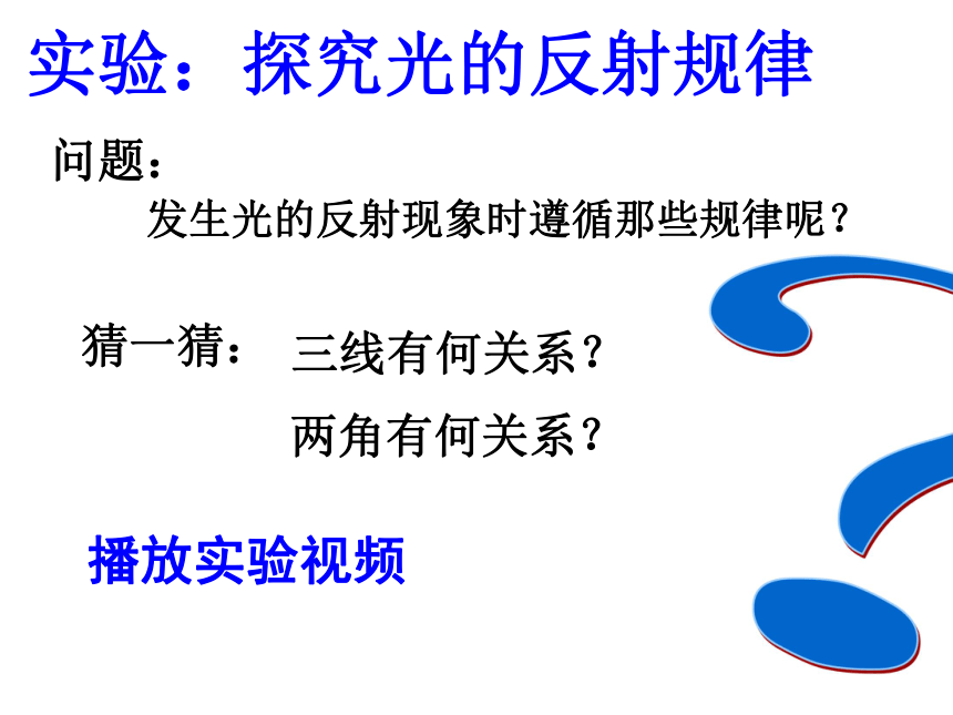 人教版八年级物理上册 4.2 光的反射 课件