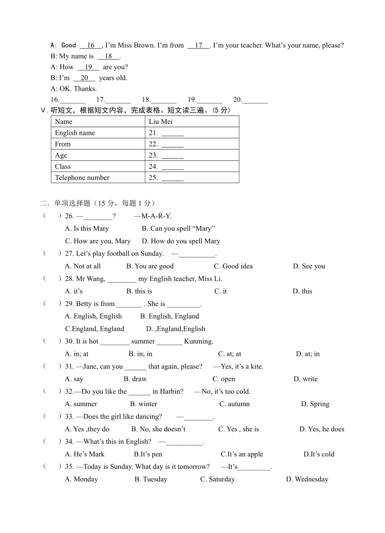 广东省江门市蓬江区2020-2021学年第一学期七年级英语第一次月考试题（word版，含答案无听力音频及材料）