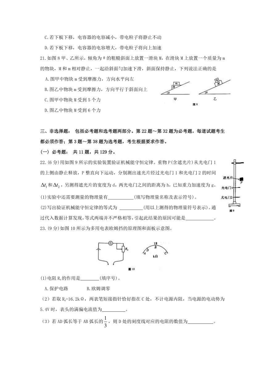 云南省保山市2018届高三上学期市级统测（期末）理综物理试题 Word版含答案