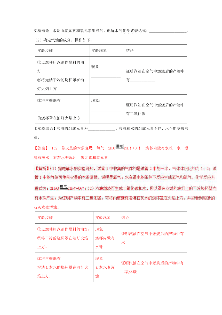 2018年中考化学大题狂做系列：专题10 质量守恒定律（含解析）