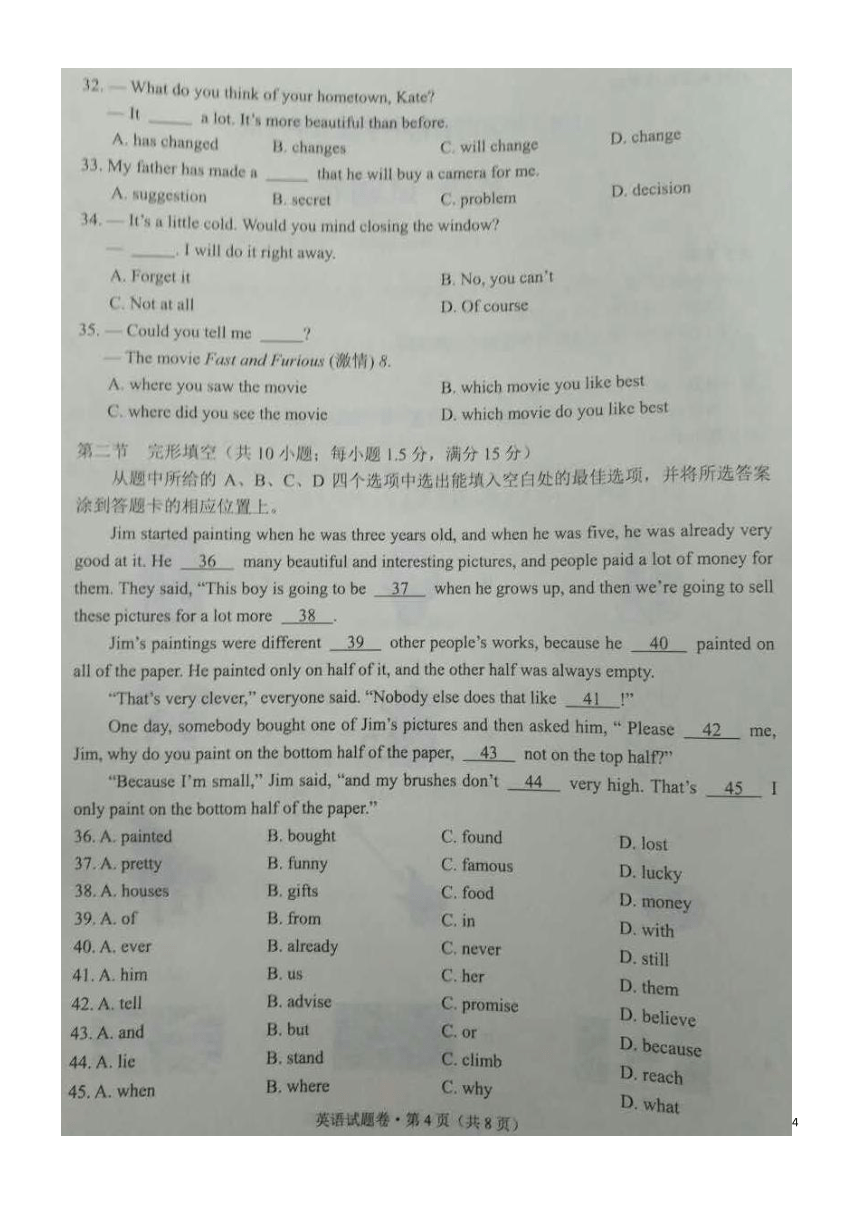 云南省2017年中考英语真题试题（扫描版，含答案）