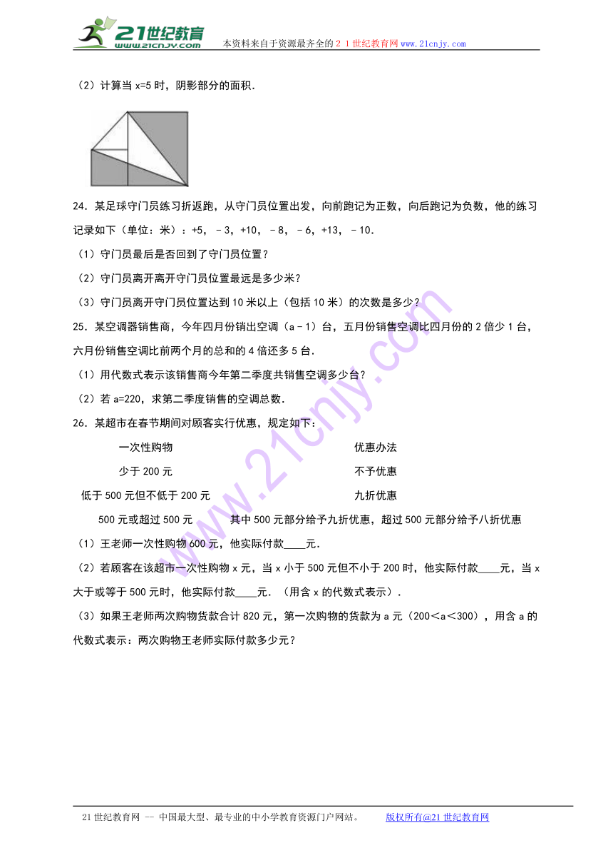 青海省油田二中2016-2017学年七年级（上）期中数学试卷（解析版）