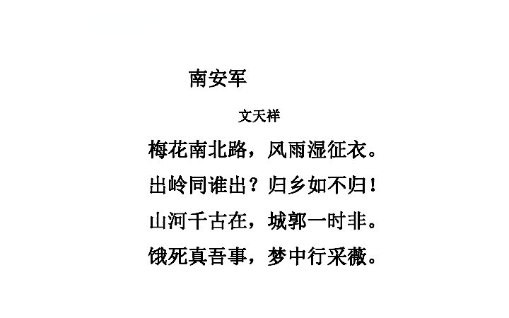 九年级下册2018部编版第六单元课外古诗词诵读共64张ppt