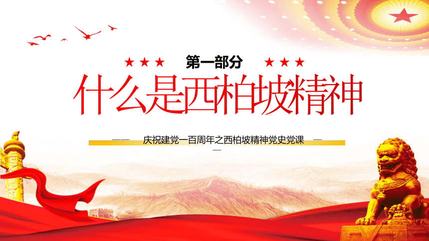 课件预览