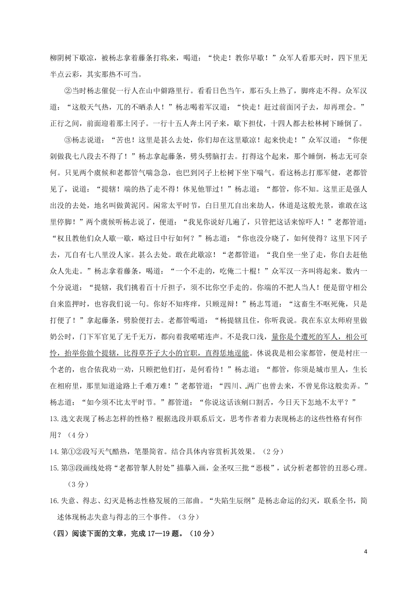 江苏省灌云县实验中学2018届中考语文模拟考试试题