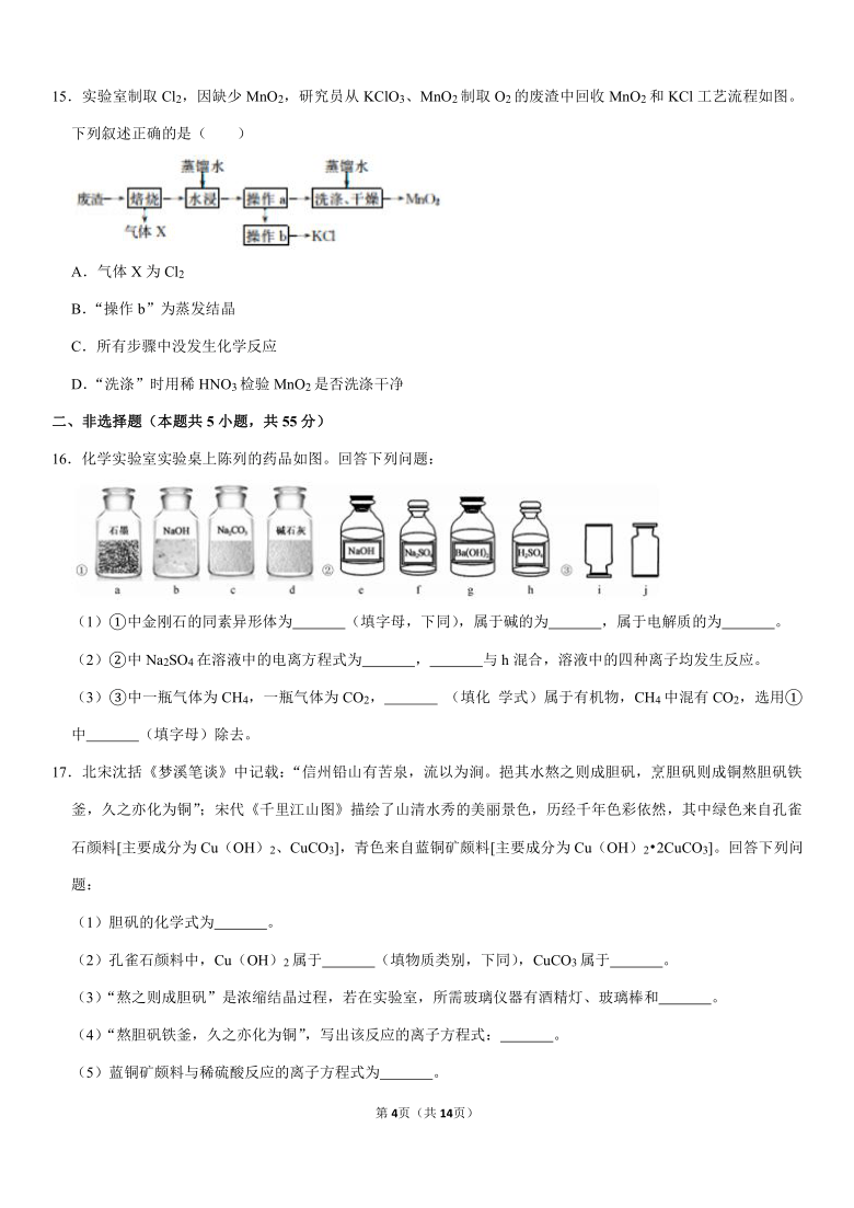 2020-2021学年山西省运城市高中联合体高一（上）期中化学试卷（含解析）