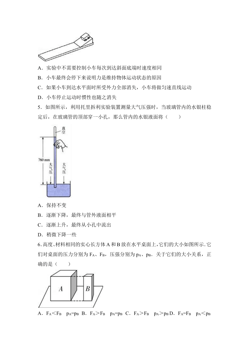 天津市红桥区第一片区2016-2017学年八年级（下）期中物理试卷（解析版）