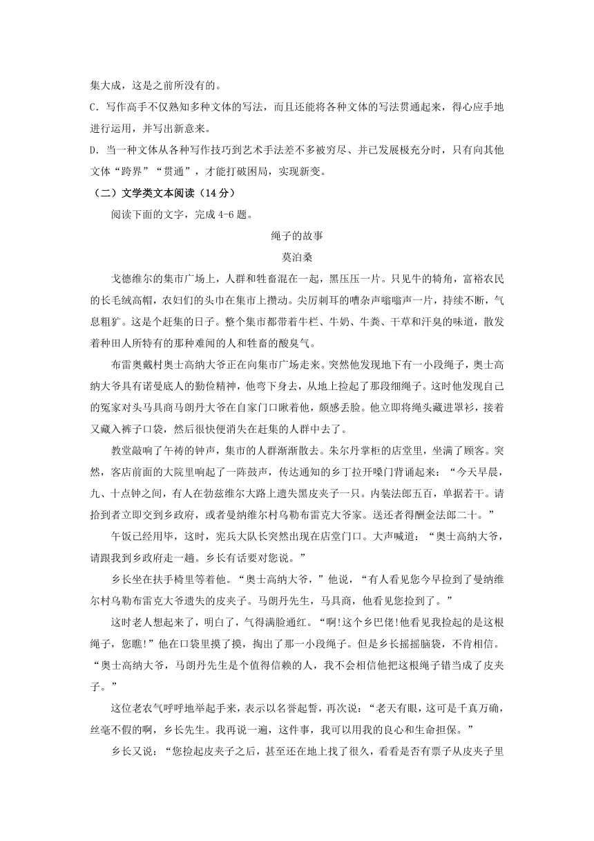 甘肃省天水市秦安县第一中学2017届高三下学期第六次检测语文试题