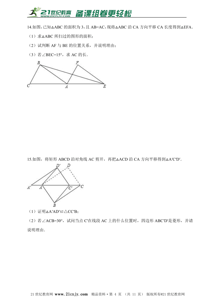 18.2.2 菱形（带解析）