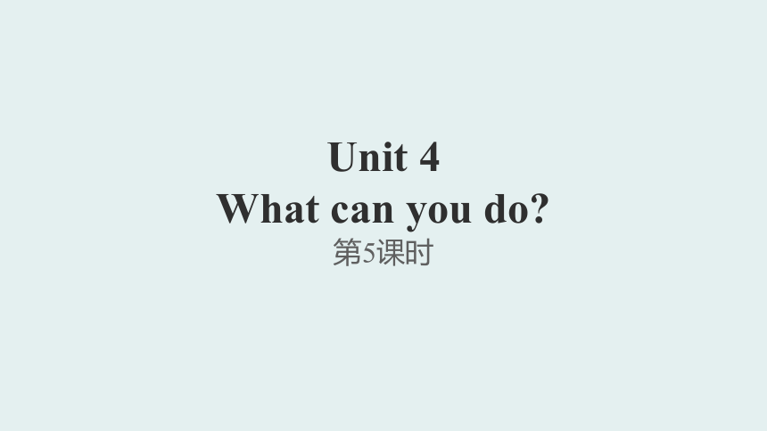 Unit 4 What can you do? 第五课时课件
