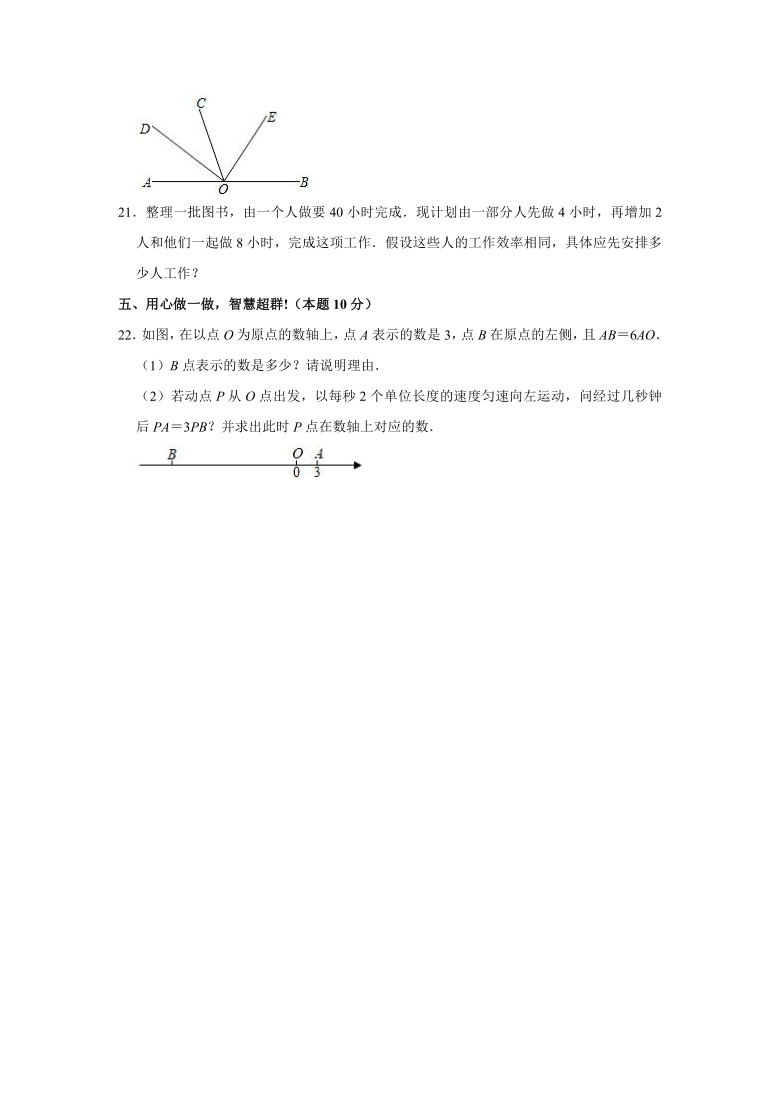 2020-2021学年青海省西宁市七年级（上）期末数学试卷 （Word版 含解析）