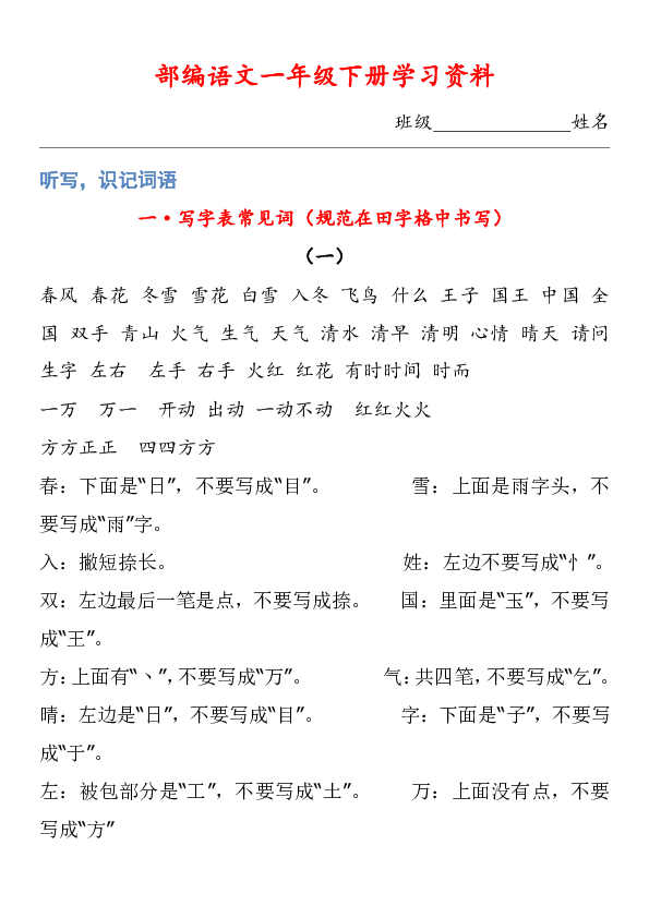 课件预览