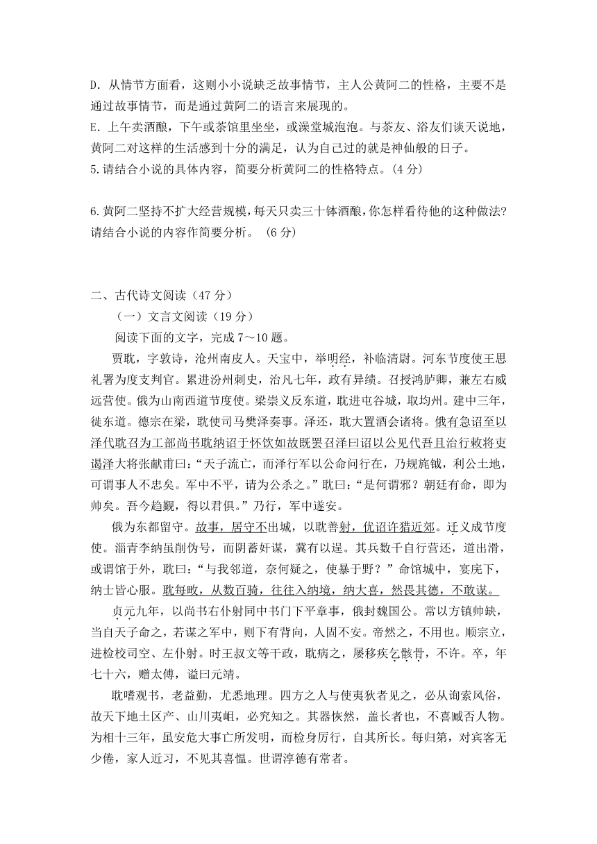 河北省安平中学2016-2017学年高一下学期第二次月考语文试卷