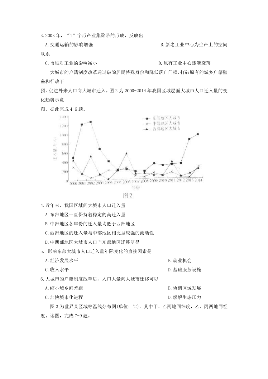 山西省晋城市2018届高三上学期第一次模拟考试地理试题 Word版含答案