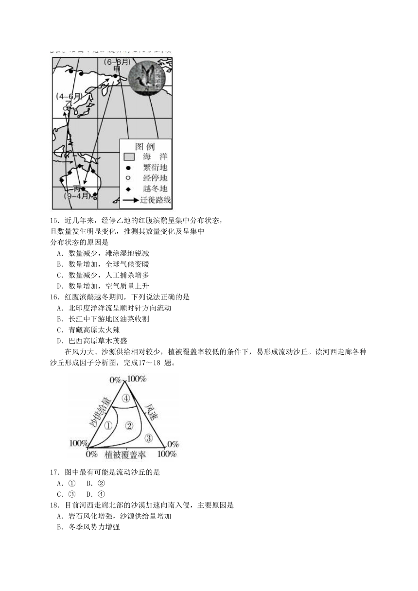 湖南省岳阳市2017届高三质量检测（一）地理试题（WORD版）