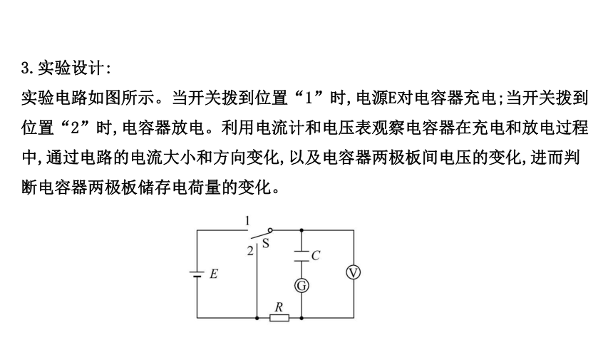 1 實驗觀察電容器的充,放電31張ppt