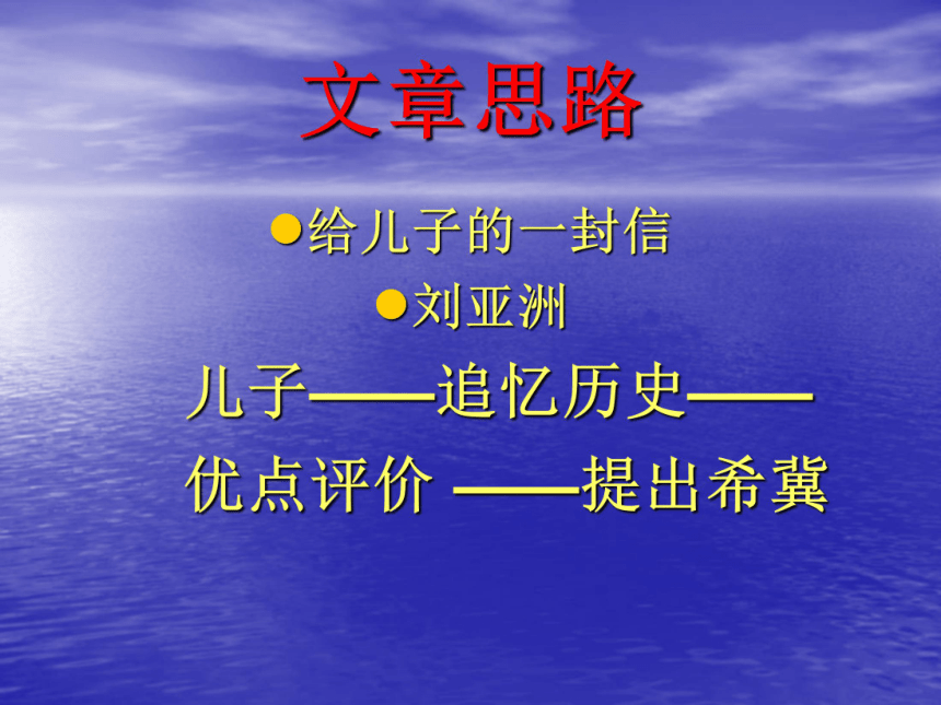 语文版九年级第三单元9.中国人失掉自信力了吗 23ppt课件