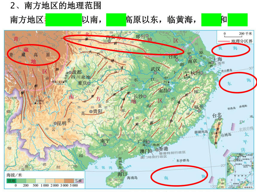 人教版（新课程标准）八年级地理下册第七章南方地区第一节 自然特征与农业（共19张PPT）