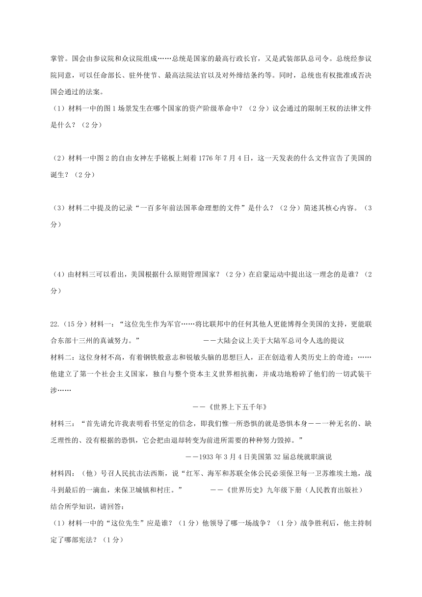 甘肃省临洮县漫洼初级中学2018届九年级下学期第一次月考历史试题（含答案）