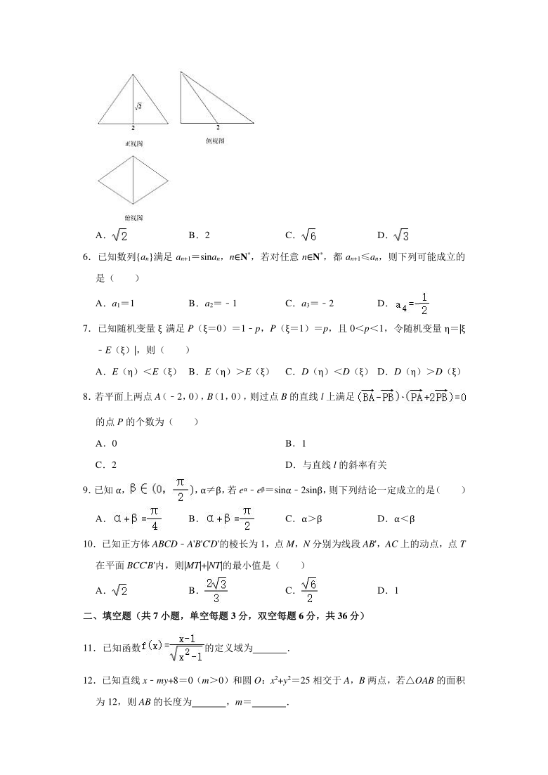 2021年浙江省百校高考数学联考数学试卷（2021.03） （word解析版）