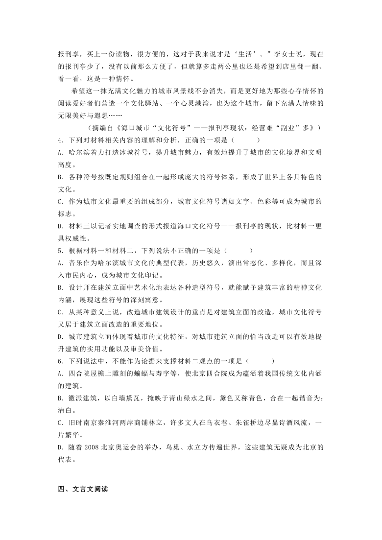 天津市河西区2021届高三一模语文试题含答案