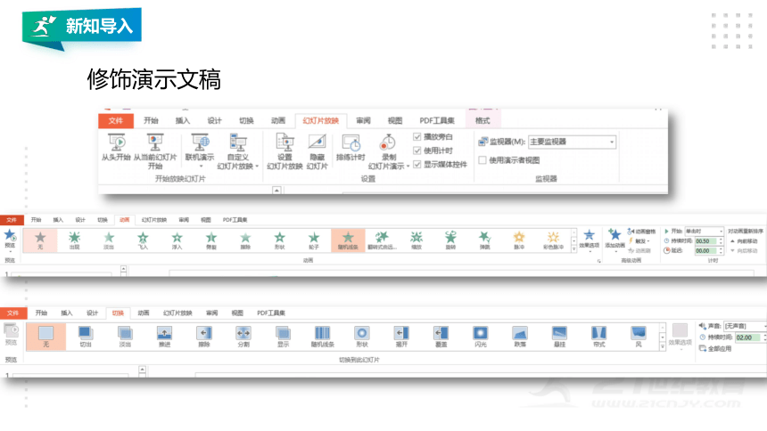 课件预览