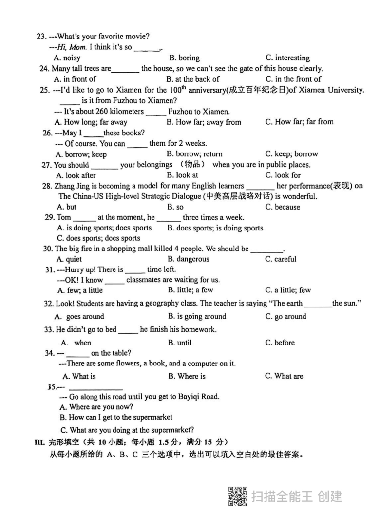 福建省福州市延安中学20202021学年七年级下学期英语期中试卷图片版含