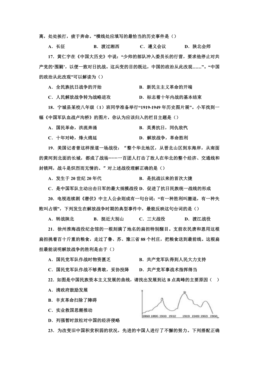 内蒙古赤峰市宁城县2017-2018学年八年级上学期期末考试历史试卷