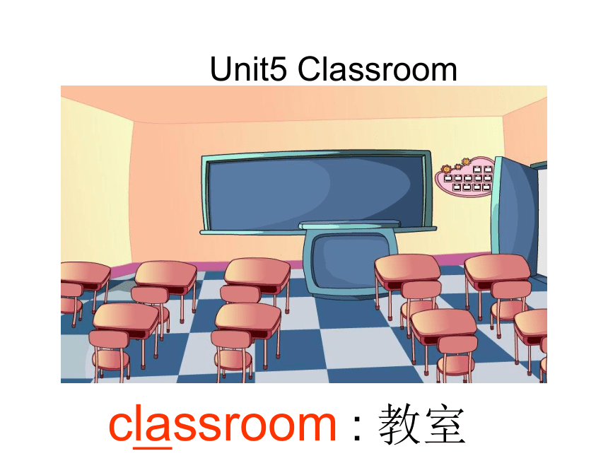 英语三年级上鲁科版 Unit5Classroom课件