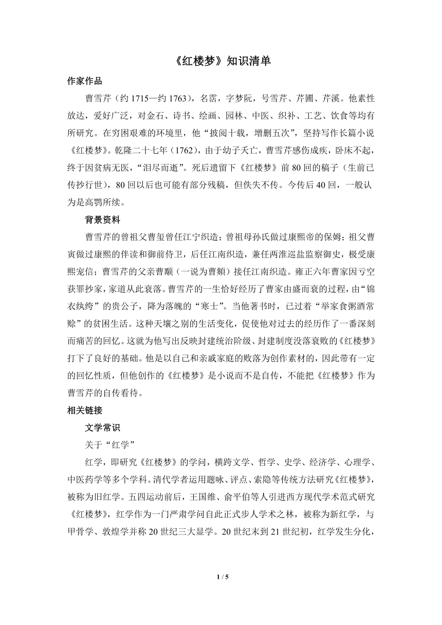 课件预览