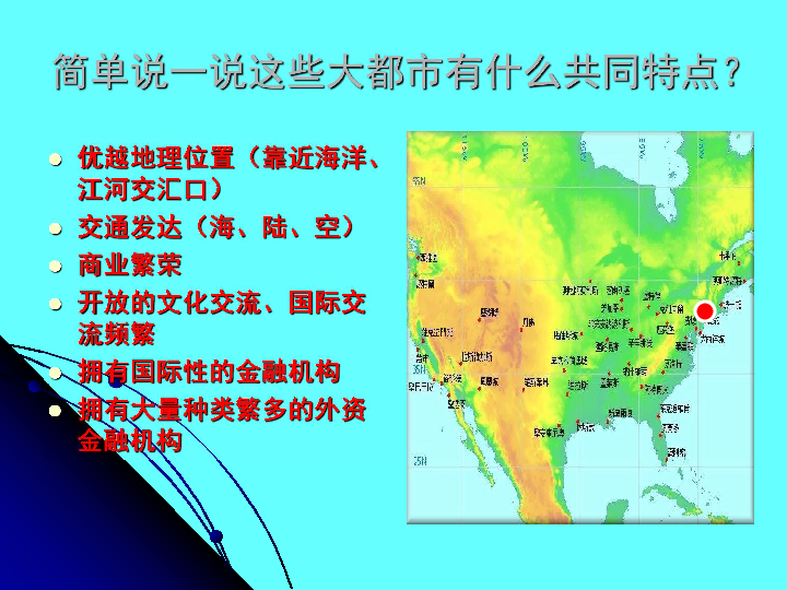 初中 歷史與社會(人文地理) 人教版(新課程標準) 七年級上冊 舊版資料