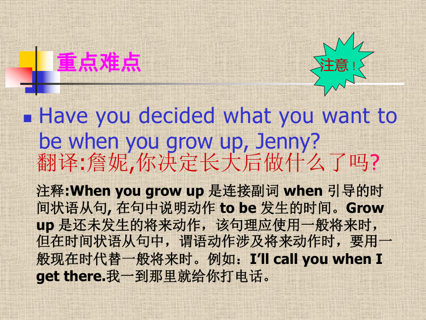 Unit6 Get Ready for jobs Lesson 41 What Job Do You want? [下学期]