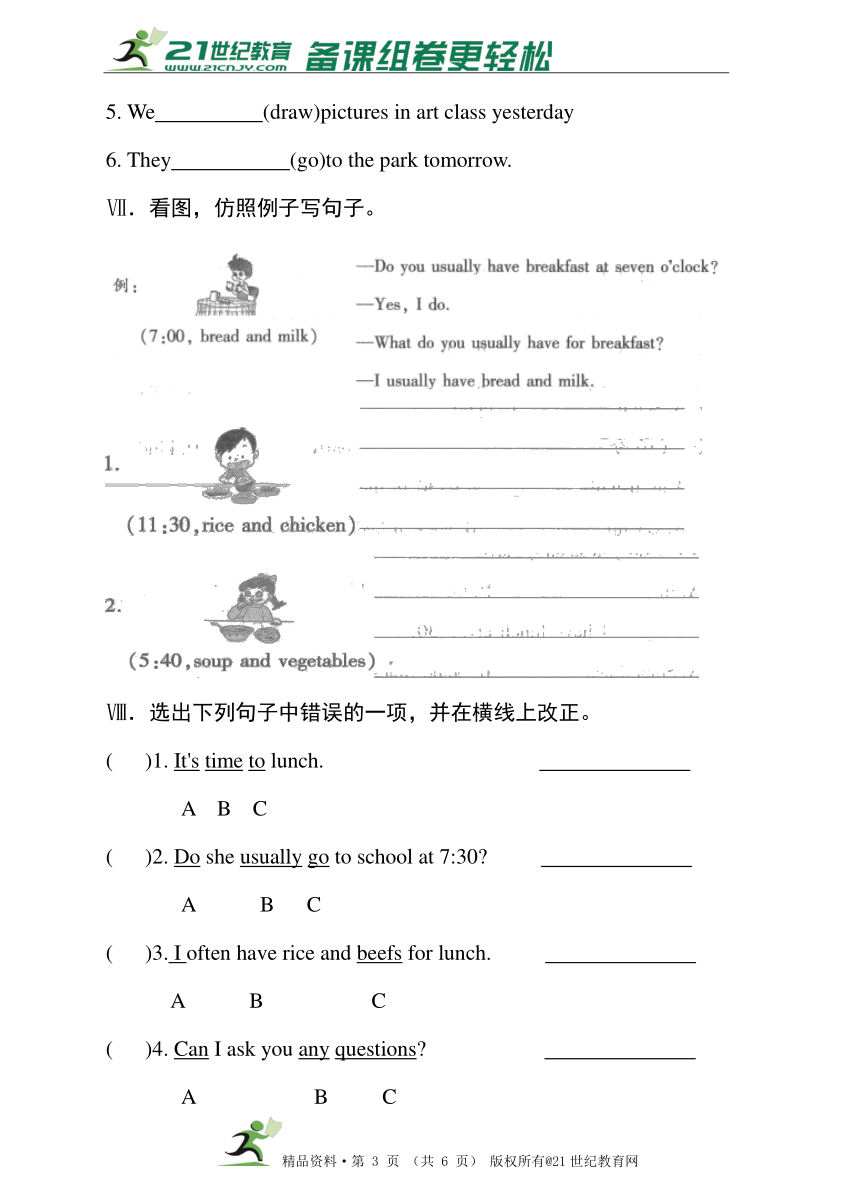 科普版英语五下  Lesson 9测试卷（含答案）