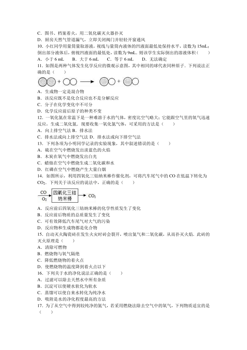 广东省广州市卓越教育培训中心2015-2016学年上学期九年级（上）期末化学试卷（解析版）