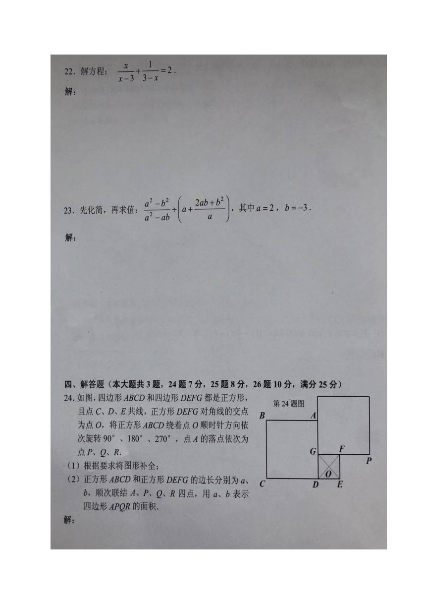 上海市浦东新区2017-2018学年七年级（五四学制）上学期期末考试数学试题（图片版，含答案）