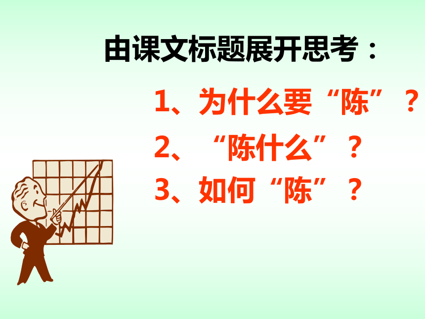 陈情表[下学期]