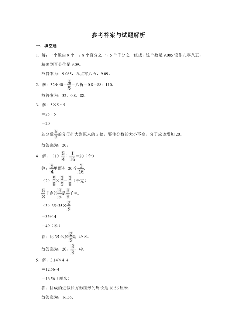 2020-2021学年苏教版六年级下册小升初数学试题（含解析）