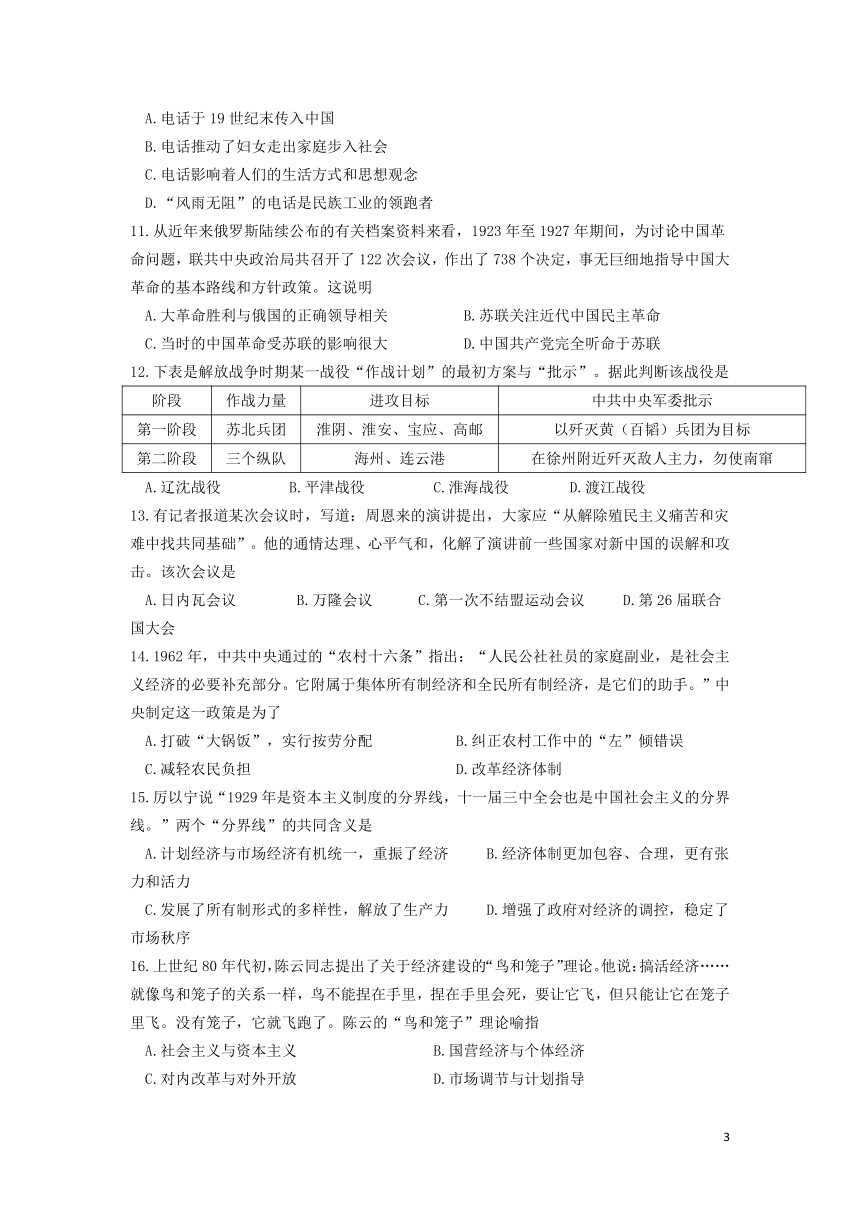 山东省师大附中2017-2018学年高一下学期第四次学分认定（期末）考试历史试题