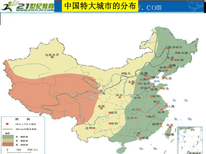 地理：6.2《城市的区位因素（一）》课件（旧人教版必修下）