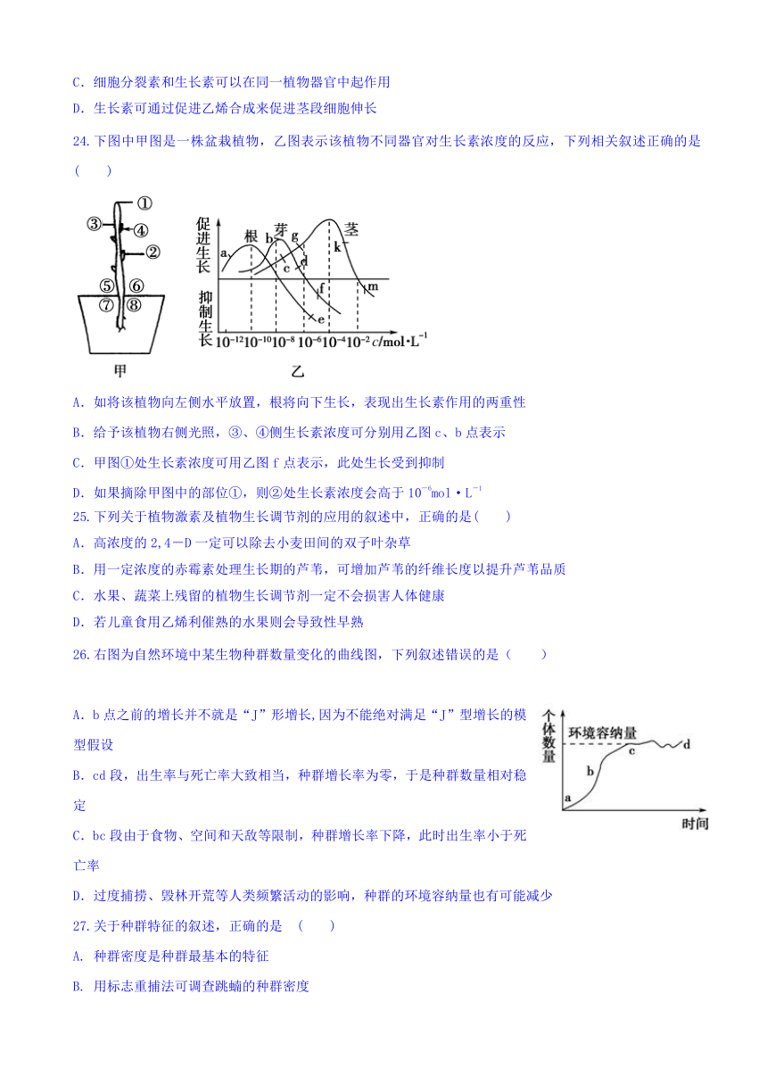 云南省云天化中学2016-2017学年高二下学期阶段检测（三）生物试题