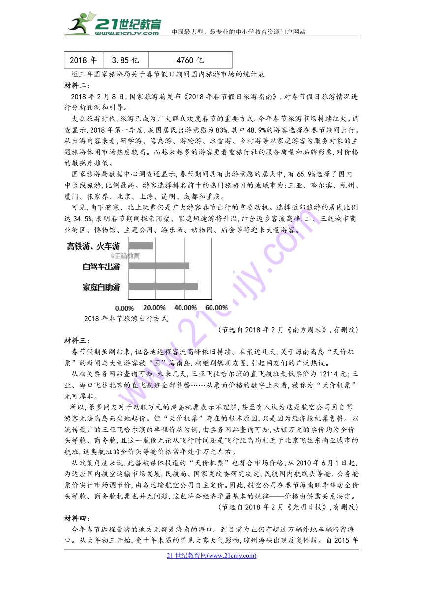 2018年高考语文四月预测押题精选：（二）（全国Ⅰ卷适用）含答案