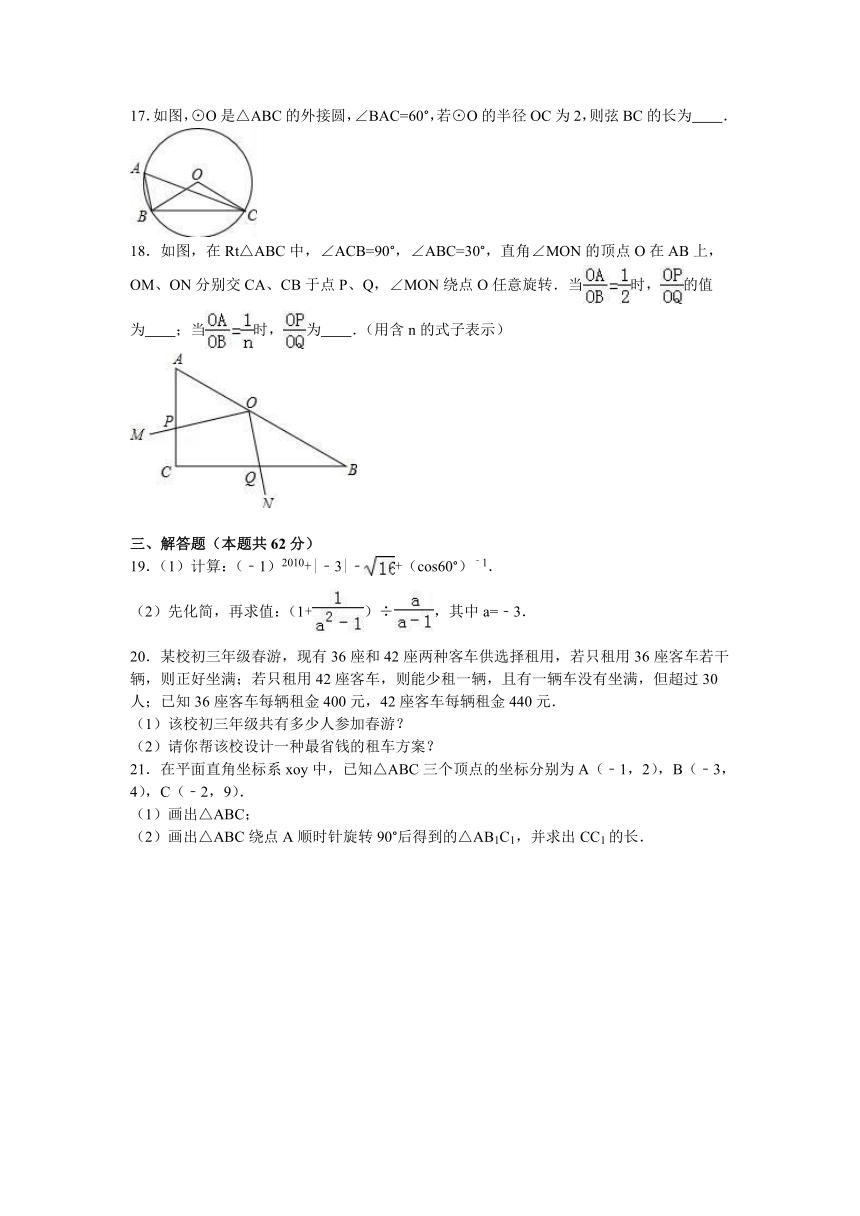 2016年海南省海口中考数学模拟试卷（解析版）