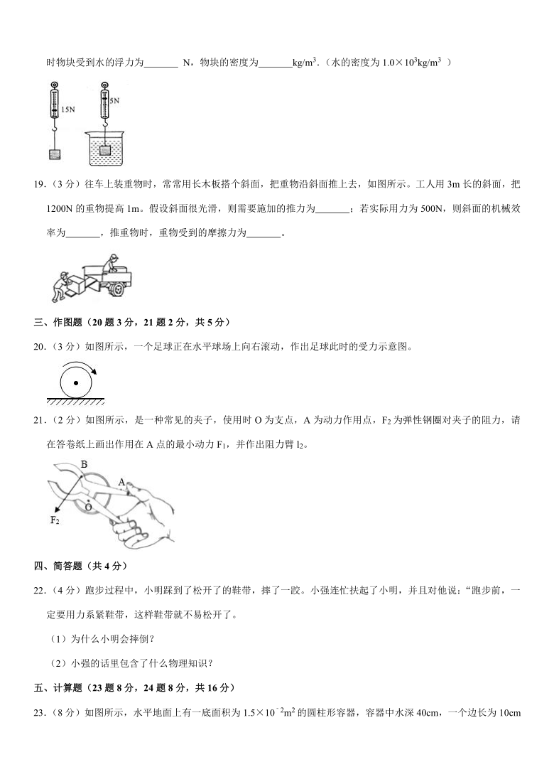 2019-2020学年辽宁省朝阳市建平县八年级（下）期末物理试卷（含答案）