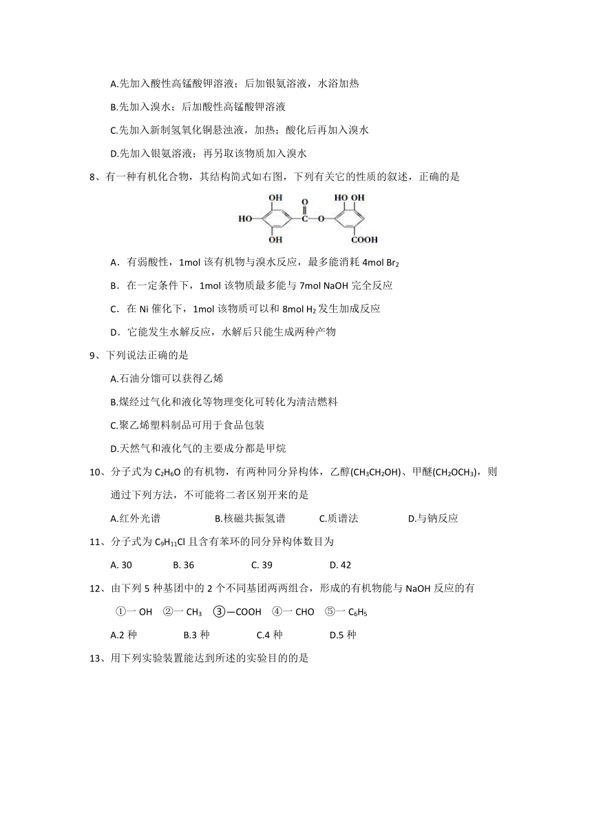 湖北省重点高中联考协作体2016-2017学年高二下学期期中考试化学试题 Word版含答案