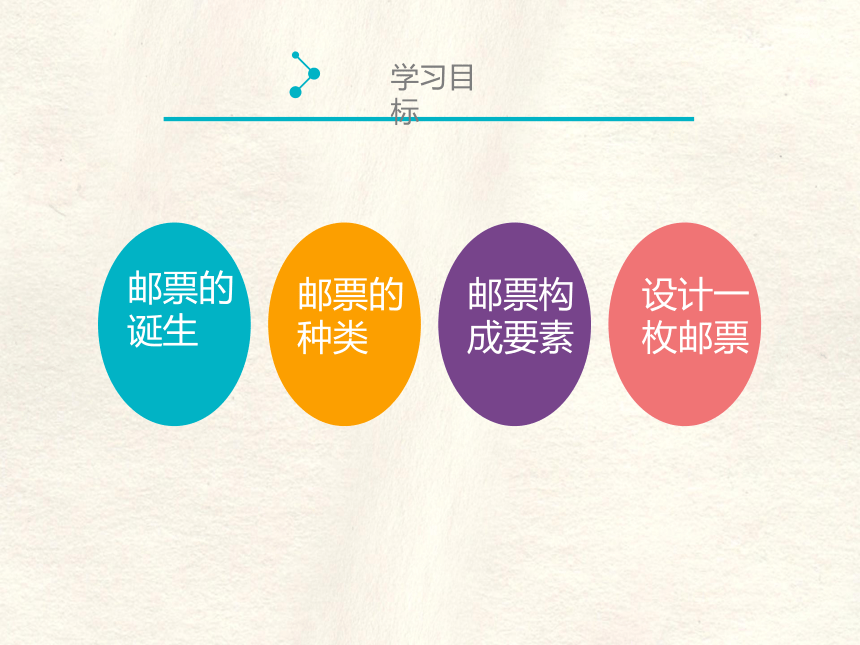 清华大学版信息技术七下 4.12 方寸美图——图层画板和橡皮工具 课件(共22张PPT)