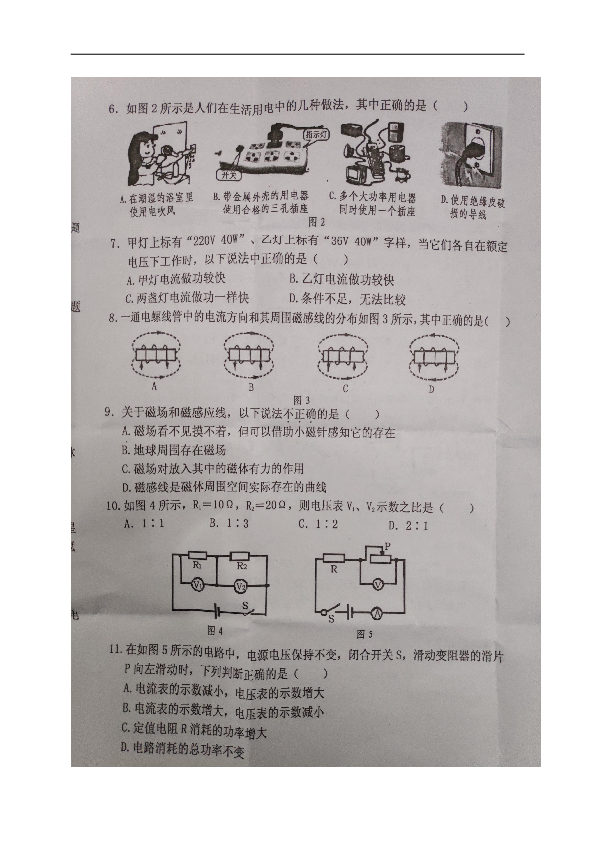 广西百色市2019届九年级上学期期末考试物理试题（图片版,含答案）