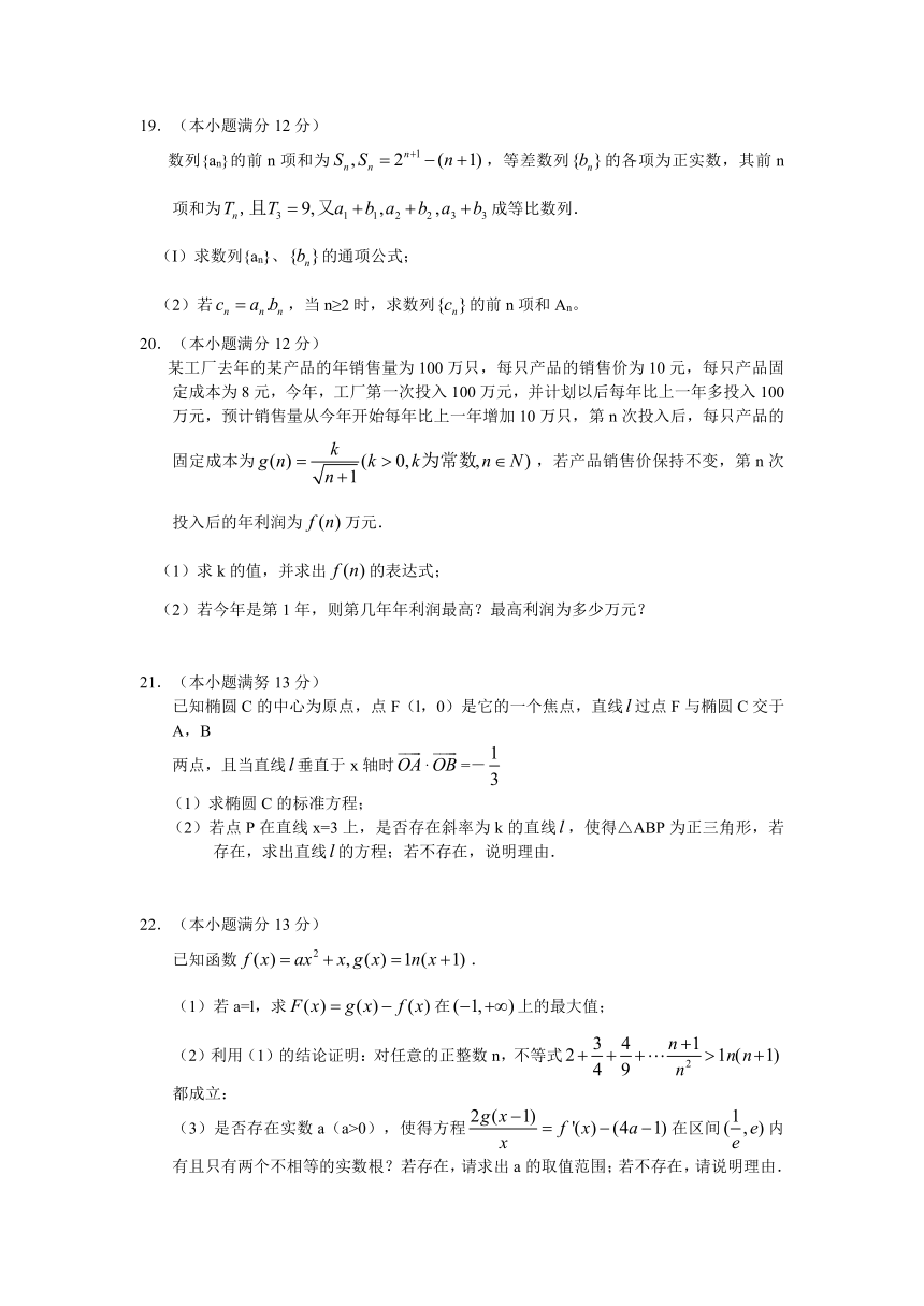 山东省德州市2013届高三上学期期末校际联考 数学（理） Word版